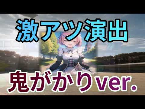 リゼロ鬼がかり徹底解説魔理沙,今回はリゼロ鬼がかりの激アツ演出について解… ゆっくり解説 342