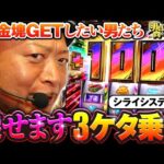 【参戦中のシライシステムで3ケタ乗せ】明日に向かって打てF 第38回《嵐》スマスロ ゴールデンカムイ［スマスロ・スロット］