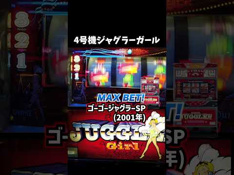 【4号機パチスロ】ジャグラーガール2003年で初めて搭載されたのは告知音のガコッ!!