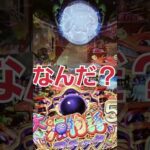 大海物語5ブラック　やっぱり海だね#パチンコ #大海物語5