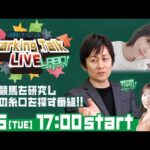 【第6回】川崎競馬公式LIVE「川崎競馬スパーキングトークLIVE LABO」