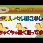 【競馬予想】8月17日の平場推奨馬!! 前走Hレベル戦こなしてきた馬です!! 今回だいぶ熱量込めて話していますから長いですw  #競馬