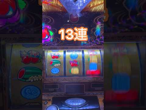 【第824回】リミットレスなるか⁉️チバリヨ2で快進撃【老後資金2000万円をパチスロで積立企画】#shorts #スロット #スマスロ