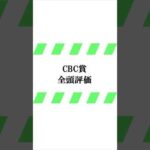 データ競馬予想【CBC賞】☆良馬場想定　#cbc賞 #shorts