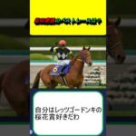 岩田康誠のベストレースは？ #競馬 #競馬予想 #ロードカナロア #ジェンティルドンナ #ヴィクトワールピサ #ダノンシャーク #ジャパンカップ #安田記念 #マイルCS #皐月賞 #香港スプリント