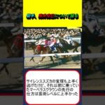 騎手、南井克巳について語る #競馬 #競馬予想 #オグリキャップ #サイレンススズカ #マーベラスクラウン #タマモクロス #エイシンバーリン #天皇賞秋 #宝塚記念 #マイルCS #ジャパンカップ