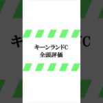 データ競馬予想【キーンランドC】☆良馬場想定　#キーンランドc  #shorts