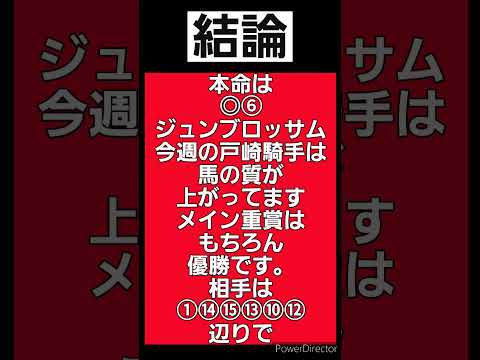 関屋記念　小倉記念　G3競馬予想　#2024年 #オカルト #より良き未来へ