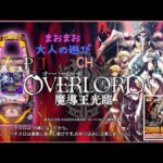 【PLT OVERLORD魔導王光臨】この台ほんと面白いのよ 【7月の収支報告】