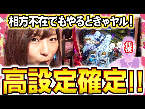 PPSLタッグリーグ 145話【ぱちんこCR真・北斗無双】【Re:ゼロから始める異世界生活】【P鳳凰∞】【ぱちんこ AKB48 ワン・ツー・スリー!! フェスティバル】#パチンコ #パチスロ