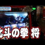 S-1 GRAND PRIX 22話【北斗の拳NZ将】【アイムジャグラー】【アクアビーナス】#パチスロ