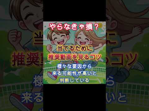 【コツ】当てるために推奨動画を見るコツ #Shorts #競馬予想 #競馬分析