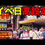 【ベトナム特日】ハーデスV揃い高設定挙動