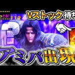 【スマスロ北斗の拳】衝撃の超展開！Vストック時にアミバ様降臨！パチスロ実践098回目【ごみくずリーマンスロッター】【サラスロ】