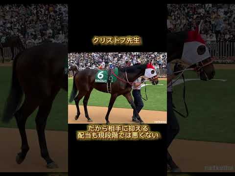 本命はYOUお前だー#競馬予想 #shorts  出し忘れじゃ！