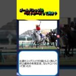 ゴールドシップのベストレースって何よ？ #競馬 #競馬予想 #共同通信杯 #皐月賞 #神戸新聞杯 #菊花賞 #有馬記念 #宝塚記念 #天皇賞春 #阪神大賞典 #内田博幸 #横山典弘 #岩田康誠