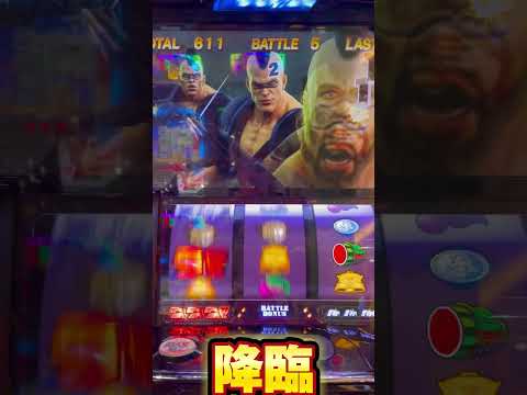 【北斗の拳】対応役矛盾!?リプ対応オーラ青からのレア役[パチスロ スロット スマスロ パチンコ 北斗無双 新台 万枚 フリーズ コンプリート]