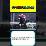 ガチで怪我が惜しまれる馬 #競馬 #競馬予想 #アグネスタキオン #クロフネ #フジキセキ #ドゥラメンテ #サイレンススズカ #グラスワンダー #ビワハヤヒデ #レーヴディソール #コントレイル