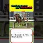 サンデーサイレンス直仔で最強馬決定戦 #競馬 #競馬予想 #ディープインパクト #ステイゴールド #ハーツクライ #アグネスタキオン #ゼンノロブロイ #サイレンススズカ #武豊 #ルメール