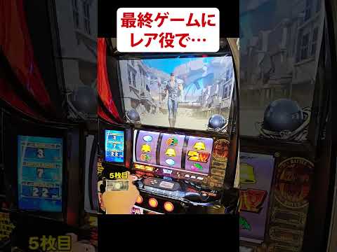 【スマスロ北斗の拳】最終ゲームに強スイカを引いたってことは…！？