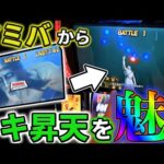 【スマスロ北斗の拳】ボーナス確定画面の秘密を検証