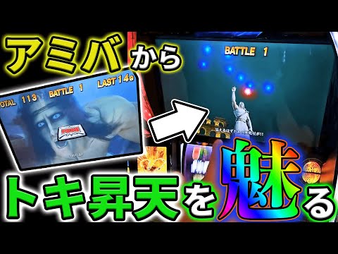 【スマスロ北斗の拳】ボーナス確定画面の秘密を検証