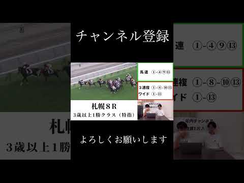 【馬券対決】真剣勝負！！！勝つのはどっちだ！！！#競馬 #競馬予想 #実践動画 #夏競馬