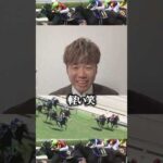 新潟記念出走のライトバックがヤバすぎる…#競馬#競馬予想#新潟記念#ライトバック