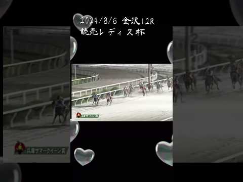 読売レディス杯　もちおの当たらない予想 #競馬 #競馬予想 #読売レディス杯