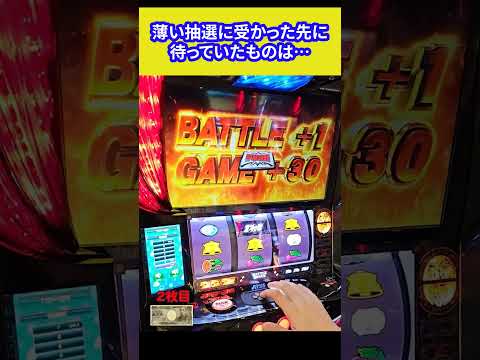 【スマスロ北斗の拳】ここで中段チェリー…え！？