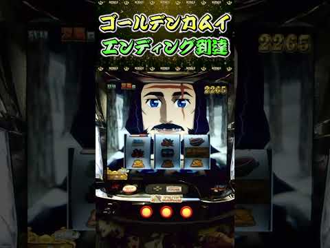 【パチンコ】ゴールデンカムイ本編 vol.1