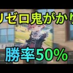 リゼロ鬼がかりの真実を暴く！魔理沙,今回はリゼロ鬼がかりについて解説する… ゆっくり解説 146