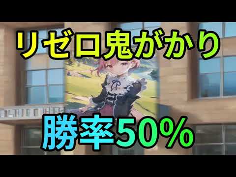 リゼロ鬼がかりの真実を暴く！魔理沙,今回はリゼロ鬼がかりについて解説する… ゆっくり解説 146