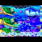 19:00ごろまで【大海４ ライブ配信】スペシャルな大当たりを目指して⛱️大海物語の嬉しい展開を見たいかも〜🦆※カスタム設定は、説明欄確認👍　＃おじパチ日記　＃パチンコ実機　＃大海物語４　＃海物語