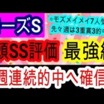 【競馬予想】ローズステークス2024　大外のレガレイラは〇〇！　中京開催で圧倒的有利になるあの馬がアツい！！