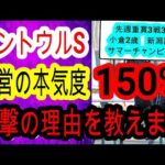 【競馬予想】セントウルステークス2024　スプリンターズSを捨ててここを全力で勝ちに来る馬がいます！！　ママコチャ　ピューロマジックは危険