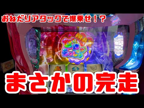 [ベトナムスロット]きゃいとが懐かしい3機種実戦してみたら出玉が…！？