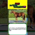 【悲報】レイデオロ今年の種付け39頭 #競馬 #競馬予想 #サンライズアース #アマミツツキ #トロヴァトーレ #スワーヴリチャード #キタサンブラック #オルフェーヴル #ルメール #藤沢厩舎