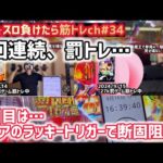 【緋弾のアリア399LT】負けたら腹筋1000回〜ぱち⭐︎スロ負けたら筋トれch#34