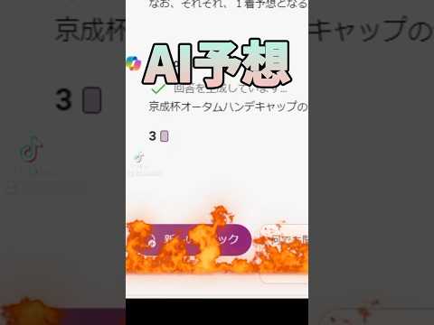 AIに競馬予想させてみた。ぴえん。