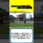 イクイノックスを追い詰めたパンサラッサのスゴさ #競馬 #競馬予想 #天皇賞秋 #サウジC #ドバイターフ #ジャパンカップ #ジャックドール #吉田豊 #矢作芳人 #木村哲也 #ロードノース