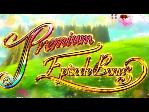 P Re:ゼロから始める異世界生活 鬼がかり／先バレ〜Premium Episode Bonus