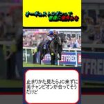 オーギュストロダンって普通に優秀よな #競馬 #競馬予想 #ライアンムーア #オブライエン #ディープインパクト #コントレイル #ガリレオ #ジャパンカップ #愛チャンピオンS #凱旋門賞