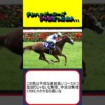 テンハッピーローズ、ラキ珍だったのか #競馬 #競馬予想 #セントウルS #トウシンマカオ #ママコチャ #モズメイメイ #BCフィリー＆メアターフ #BCマイル #津村明秀 #マイルCS