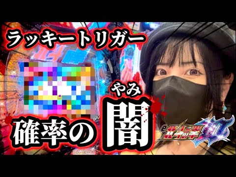 【e北斗の拳10】〇〇確率が狂った台で９時間半の神拳勝舞‼️死闘の結果がすごかった‼️【うわらばっ‼︎】