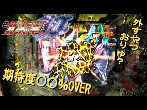 スマパチ【e北斗の拳10】世の中にはやっていいことと悪いことがあるんだぞ！【＃24】【ラッキートリガー】