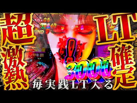 【 e北斗の拳10】神展開！ユリアカットインでLT確定演出がやばすぎた！今日も引きがすごくて昇天！？けんぼうパチンコ実践544