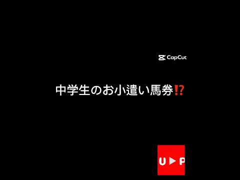 【競馬予想】続きは下部の関連動画を押してね👏#スプリンターズステークス #セントウルステークス #京成杯 #紫苑ステークス#秋華賞#スプリンターズs #京成杯ah #紫苑