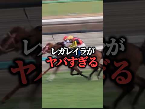 【競馬予想】ローズステークス出走のレガレイラ買うか迷う…#競馬#競馬予想　#ローズステークス#レガレイラ