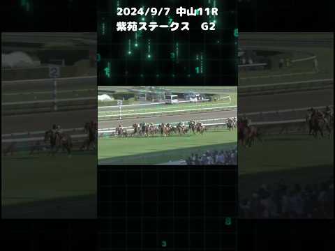 紫苑ステークス　もちおの当たらない予想　#競馬 #競馬予想 #紫苑ステークス